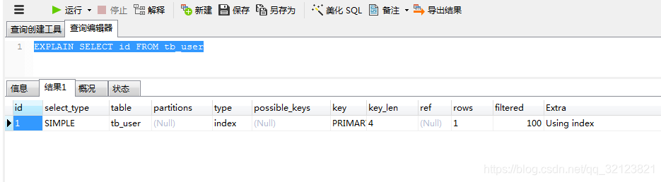 一条根据主键索引进行查询的sql