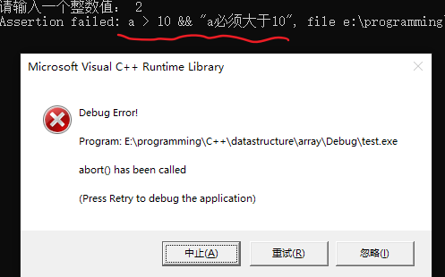 C++中的assert用法