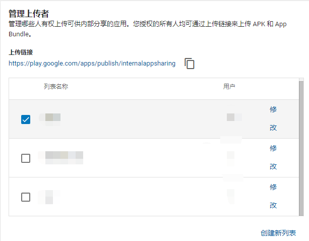 Google Play开发者新增了一个功能，即内部应用分享功能。(google play开发者模式怎么关闭)(google play开发者分发协议)-第2张图片-谷歌商店上架