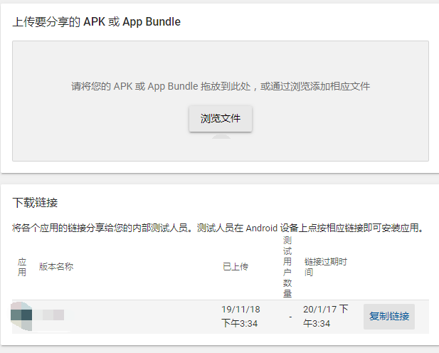 Google Play开发者新增了一个功能，即内部应用分享功能。(google play开发者模式怎么关闭)(google play开发者分发协议)-第3张图片-谷歌商店上架