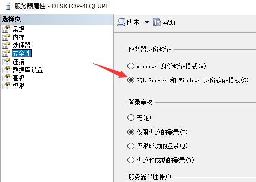 IDEA中使用JDBC连接SQL Server数据库_idea添加sql server jdbc驱动-CSDN博客