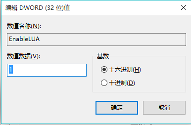 “在禁用 UAC 时，无法激活此应用”问题解决
