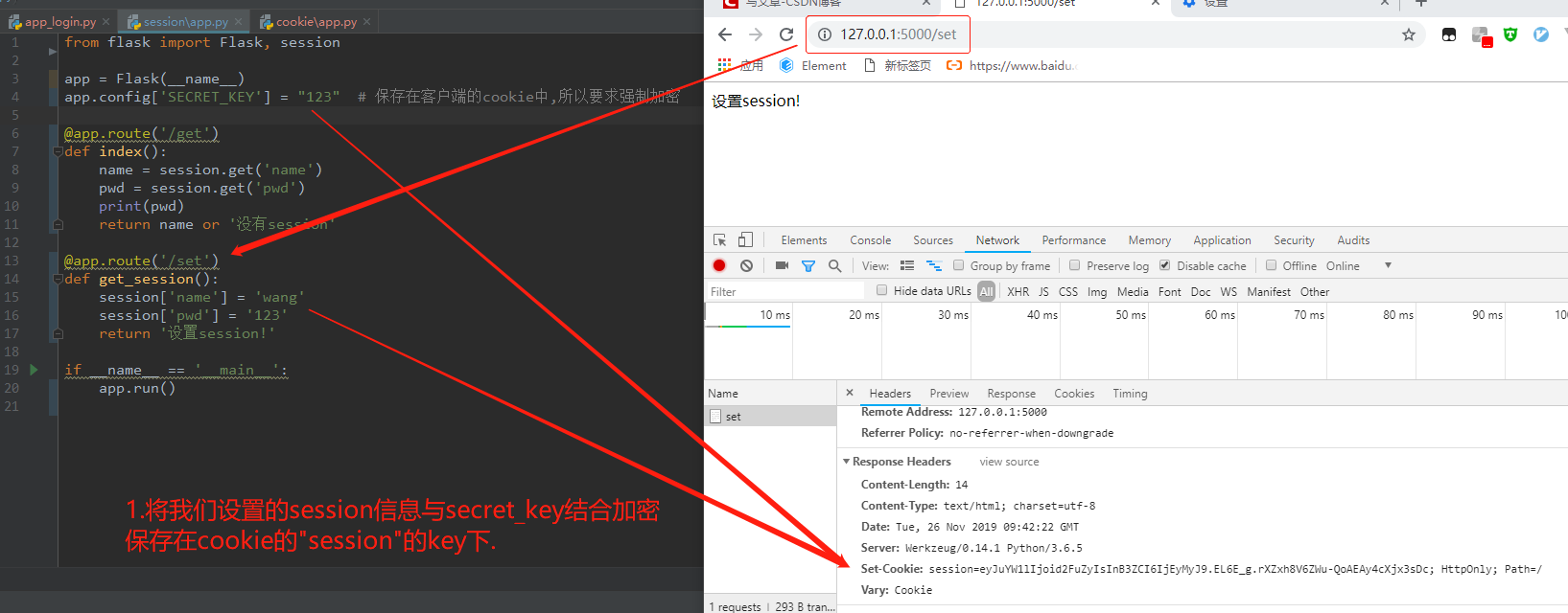 Flask session_flack 服务端通过session对象的id,查找对应的session对象-CSDN博客