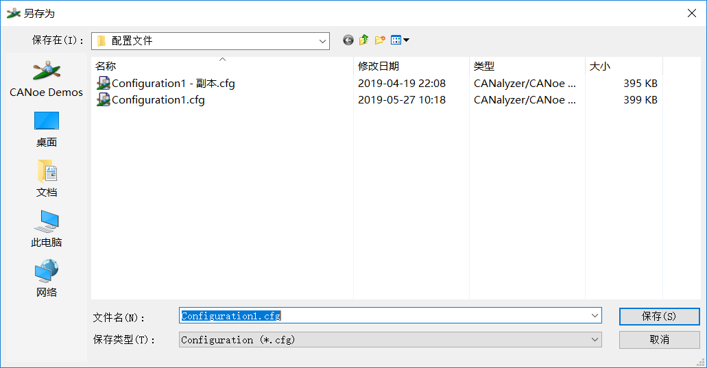 CANoe学习记录（一）总体文件新建、打开、保存等格式_canoe打开mf4文件CSDN博客