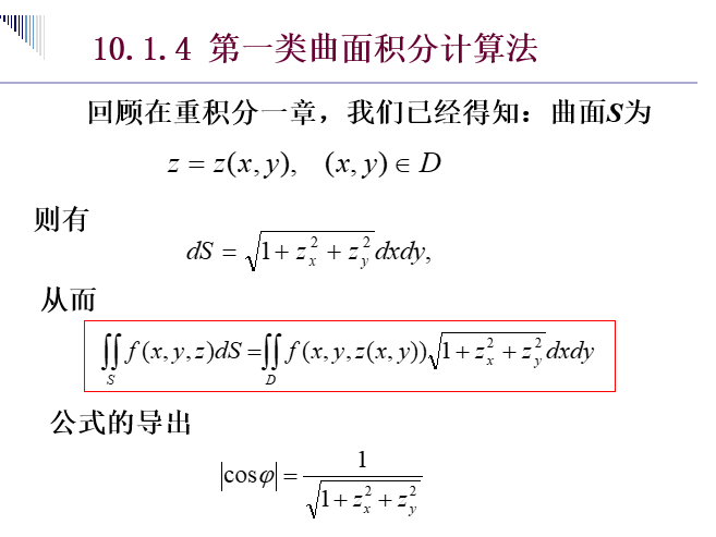 124~126——第一类曲线积分_matlab一型线积分-CSDN博客