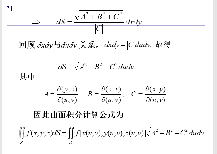 124~126——第一类曲线积分_matlab一型线积分-CSDN博客