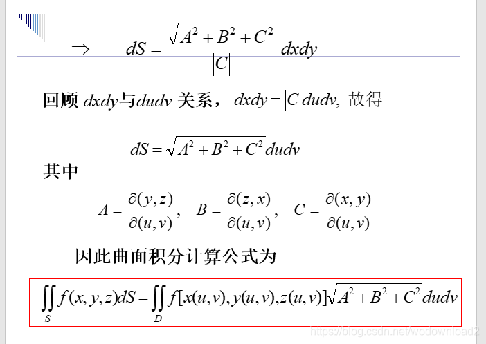 124~126——第一类曲线积分_matlab一型线积分-CSDN博客