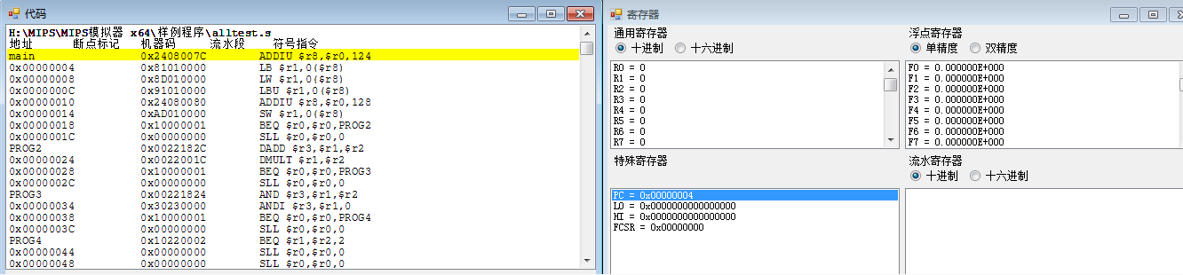 实验2：MIPS指令系统和MIPS体系结构_mips bgezal-CSDN博客