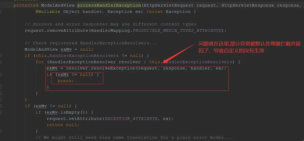 部分情况下自定义HandlerExceptionResolver无效源码分析_自定义异常没生效