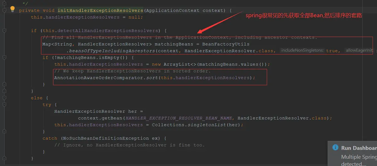 部分情况下自定义HandlerExceptionResolver无效源码分析_自定义异常没生效