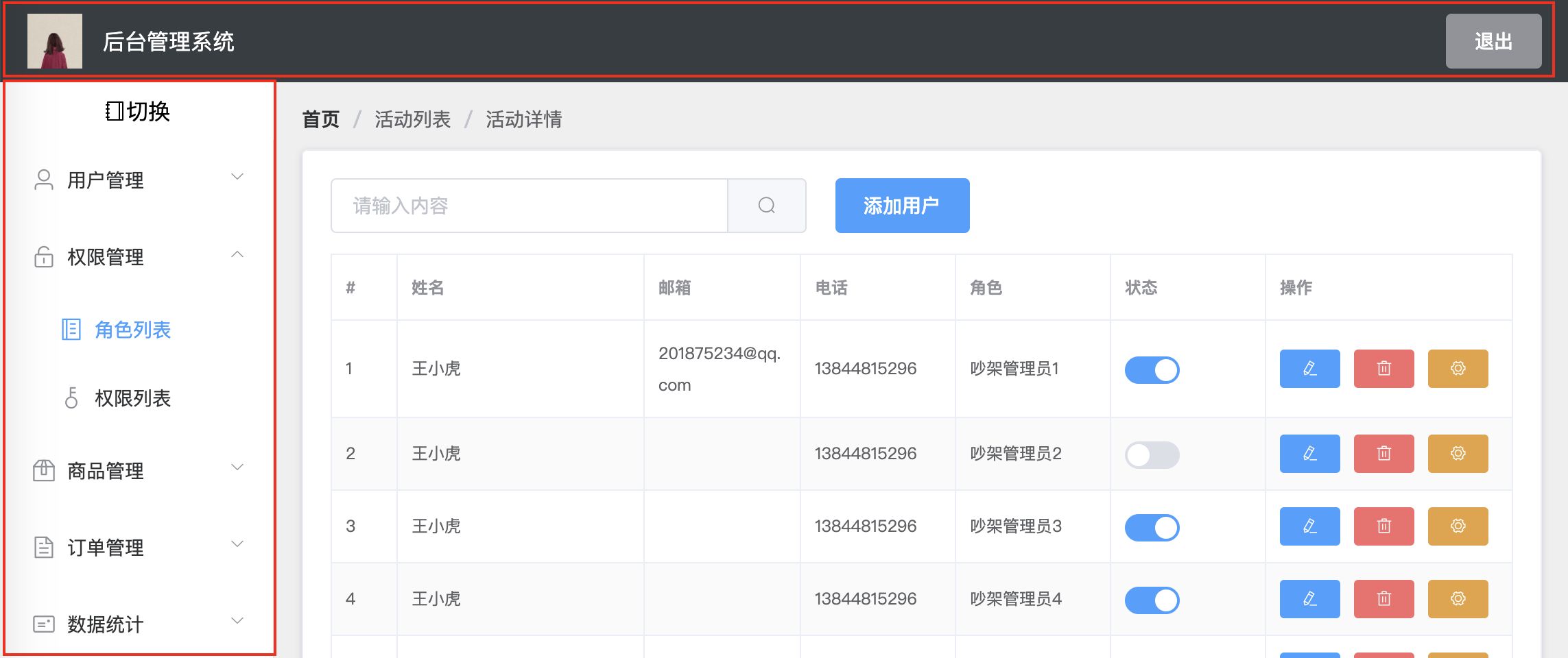 二)【左侧栏模块】vue管理后台项目的实现,vue + vue+router + axios