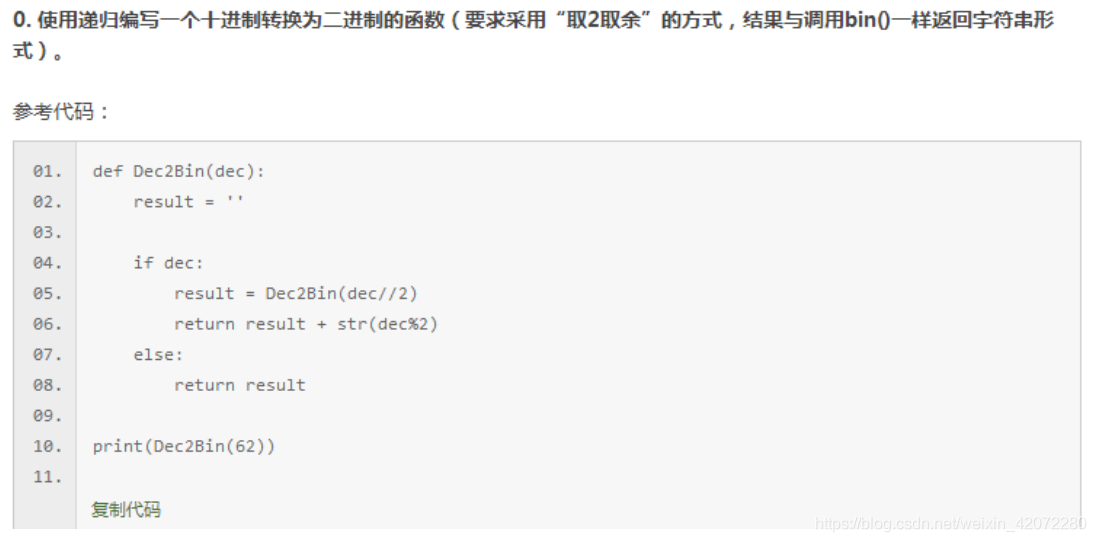 零基础怎么学好函数 watermark,type_ZmFuZ3poZW5naGVpdGk,shadow_10,text_aHR0cHM6Ly9ibG9nLmNzZG4ubmV0L3dlaXhpbl80MjA3MjI4MA==,size_16,color_FFFFFF,t_70
