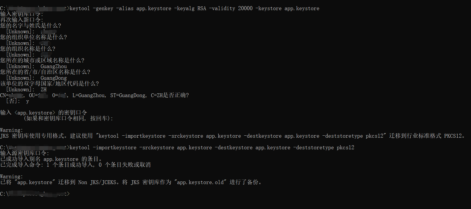 python apk签名_Android APK签名