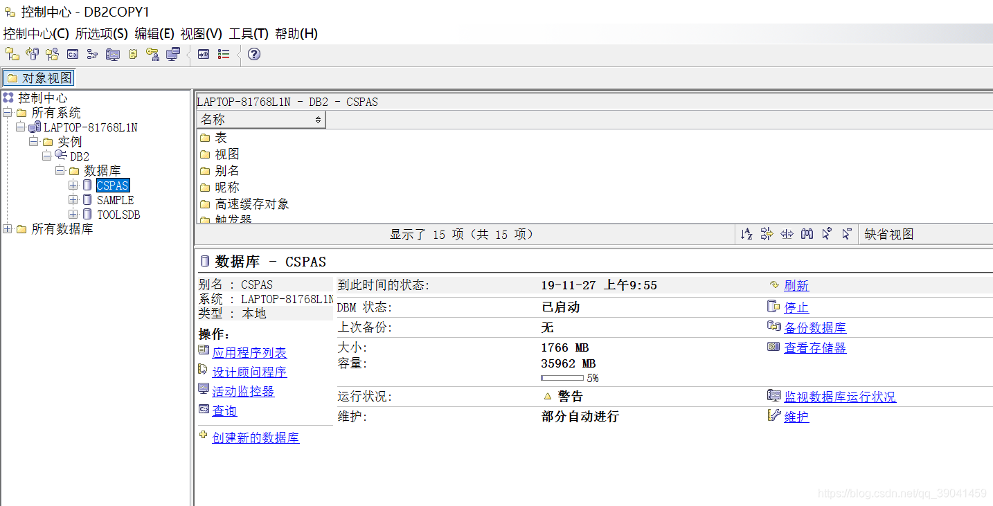 Db2中sqlcode 1585 Sqlstate 54048报错问题的解决 小枫的博客 程序员宝宝 程序员宝宝