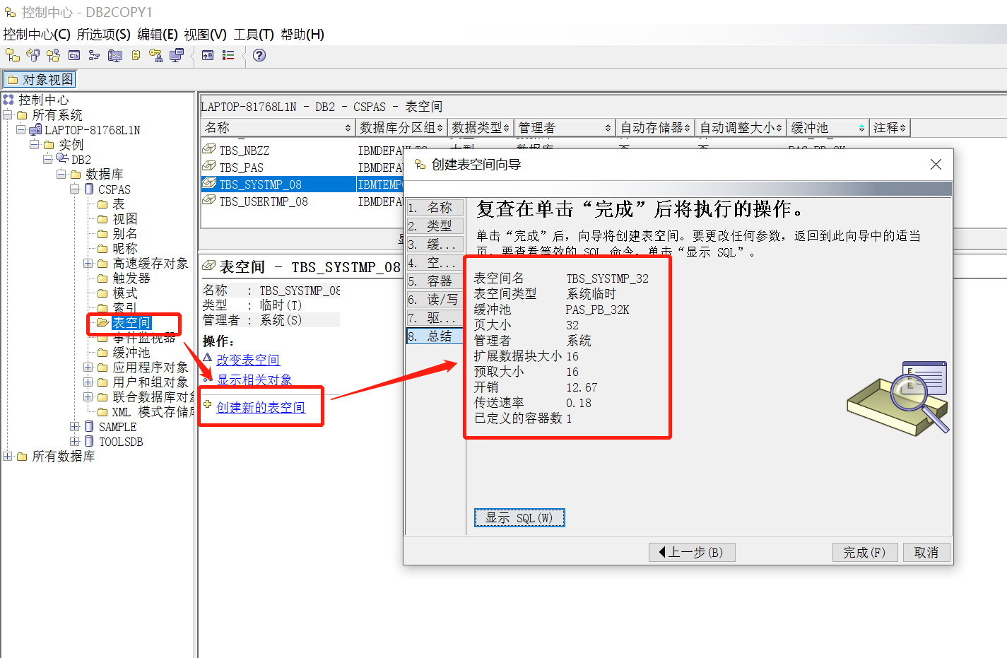 db2中SQLCODE=-1585,SQLSTATE=54048报错问题的解决