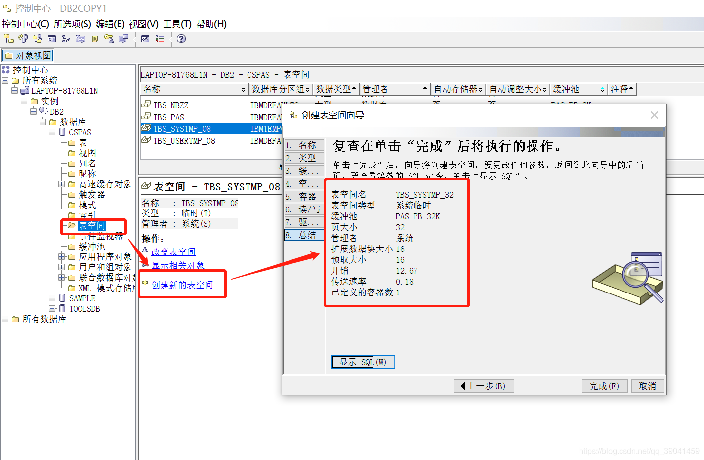 db2中SQLCODE=-1585,SQLSTATE=54048报错问题的解决_db2数据库执行sql,提示code: -1585, sql ...