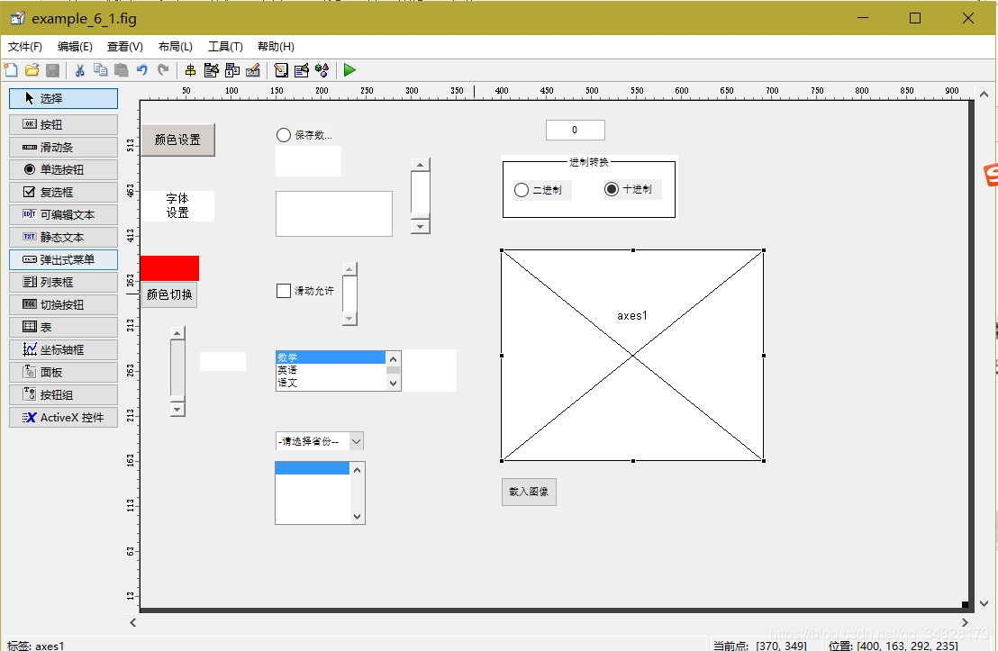 MATLAB GUI设计快速入门实例_gui界面设计实例100例-CSDN博客