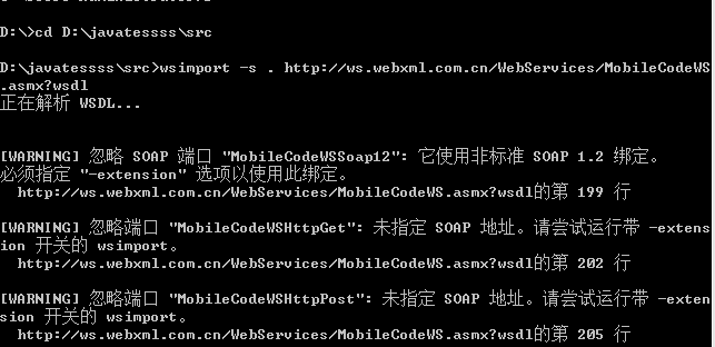 WebService技术入门