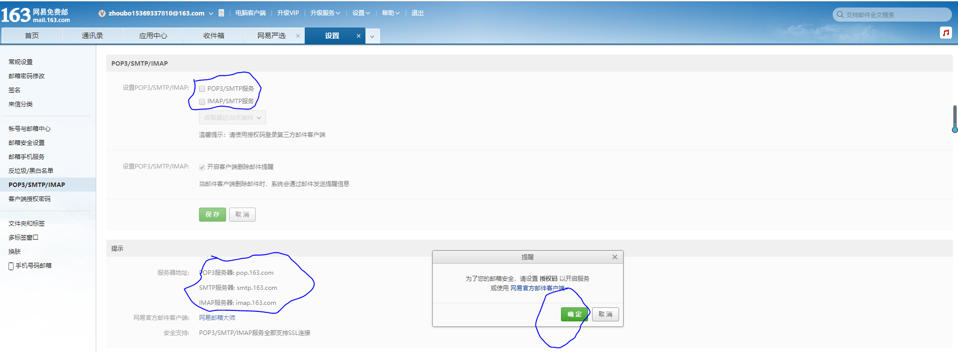 Uipath邮件的配置与发送完整版 A9992972515的博客 Csdn博客 Uipath发送邮件