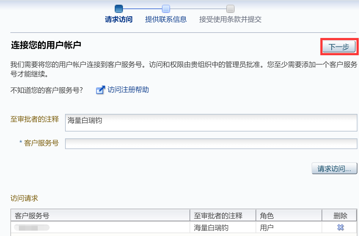 Oracle Support:CSI 申请_如何获取oracle csi_Ryan_Bai的博客-CSDN博客