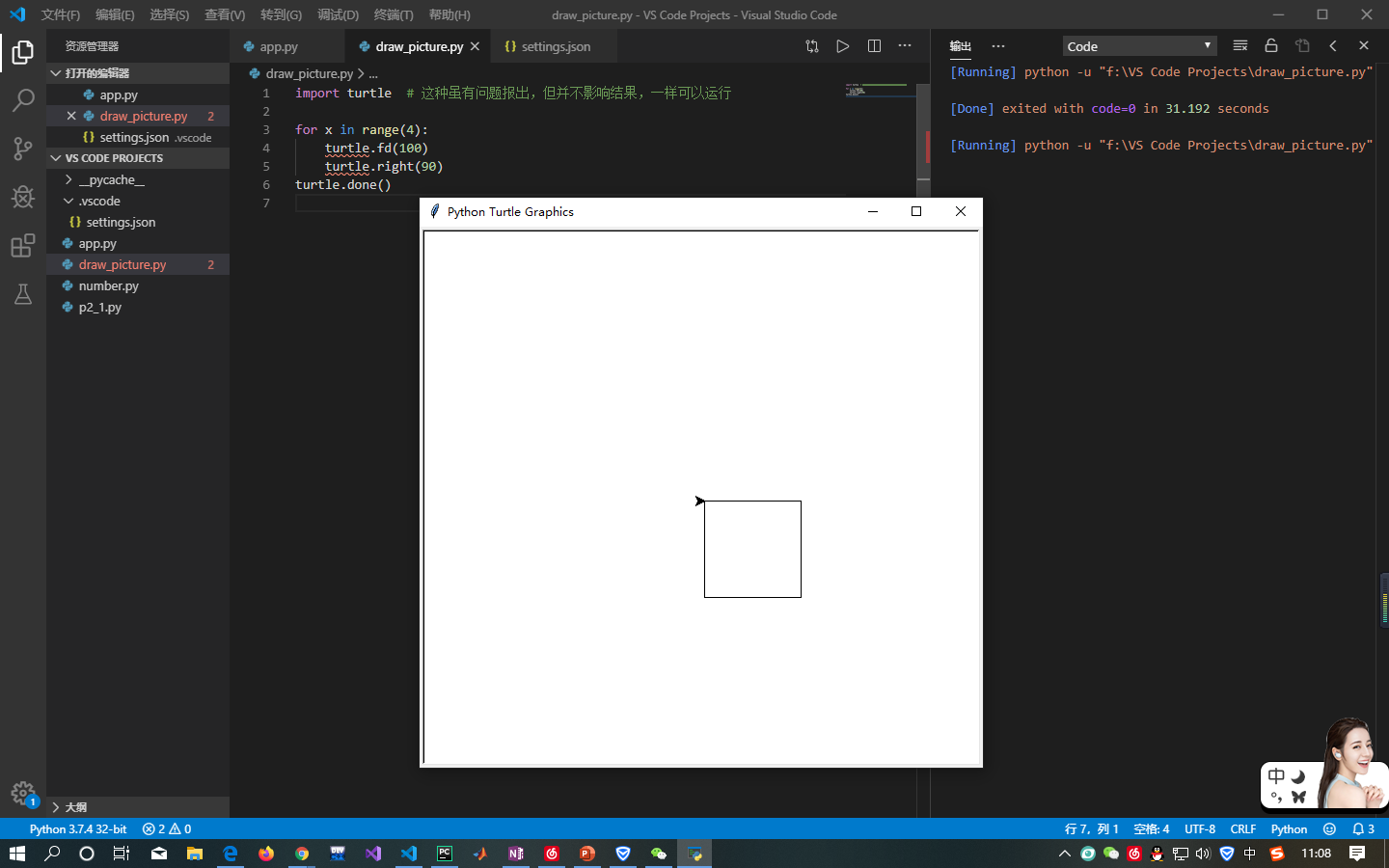 【已解决】VS code 编写python 用turtle画图 报错 Module 'turtle' has no 'fd' member 等 ...