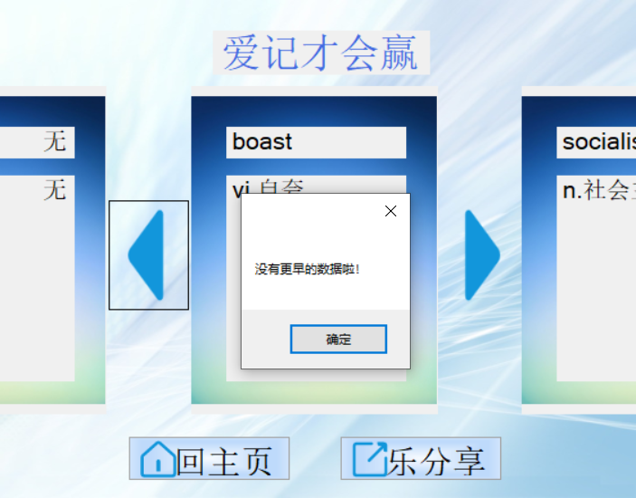 判断