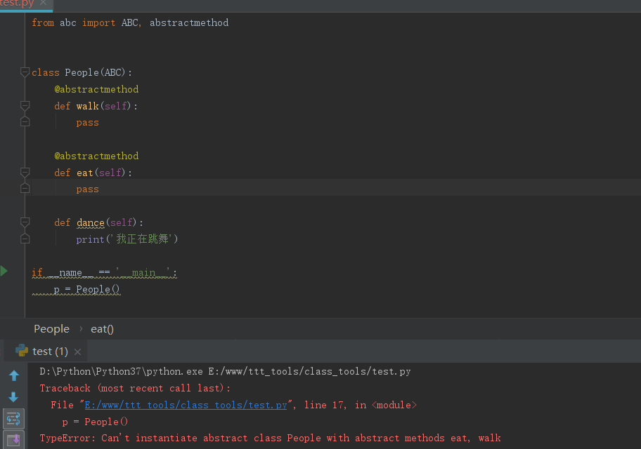 Python 抽象类原理以及编写_python中的abstractmethod原理解析-CSDN博客