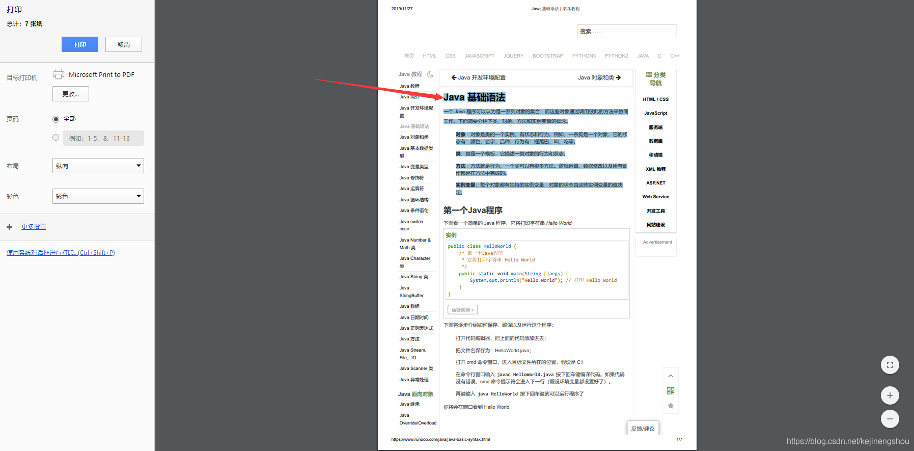 网页代码大全可复制 watermark,type_ZmFuZ3poZW5naGVpdGk,shadow_10,text_aHR0cHM6Ly9ibG9nLmNzZG4ubmV0L2tlamluZW5nc2hvdQ==,size_16,color_FFFFFF,t_70