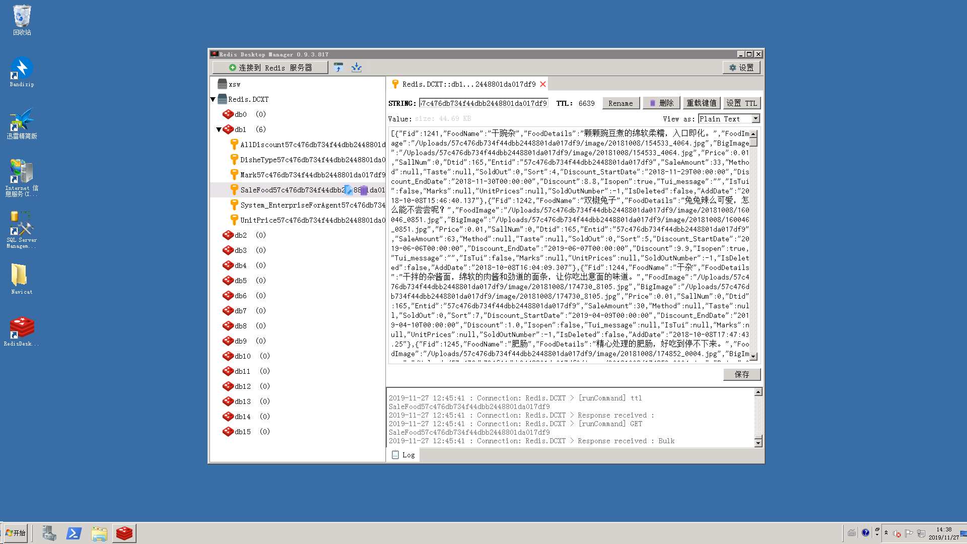 .net Redis缓存优化提高加载速度和服务器性能(一)