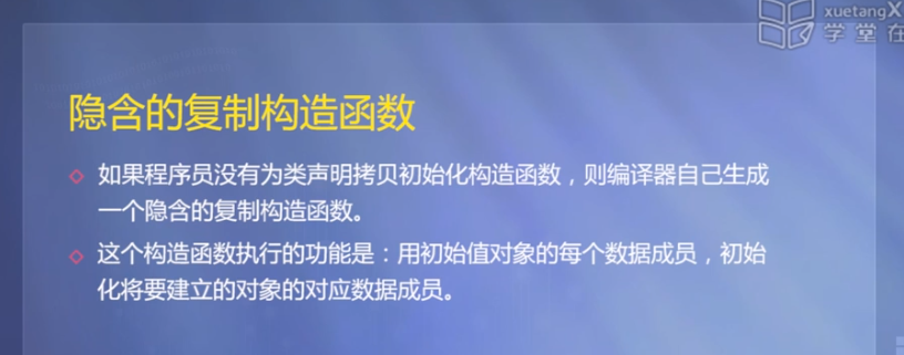 c++ 浙大翁恺老师 面向对象程序设计听课笔记收录（九、十)构造与析构 对象初始化