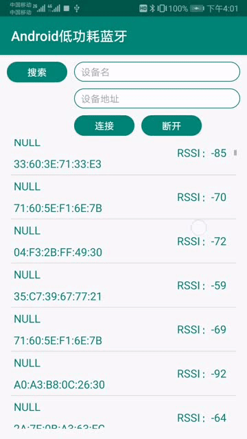 BLE扫描连接