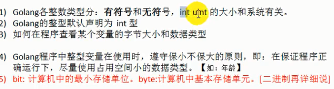 整数类型使用细节