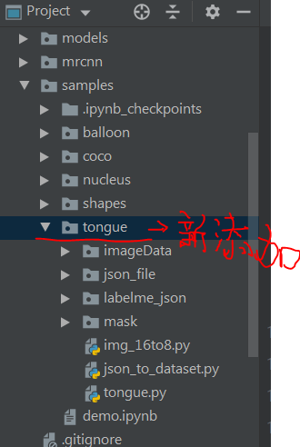 mask rcnn训练自己的数据