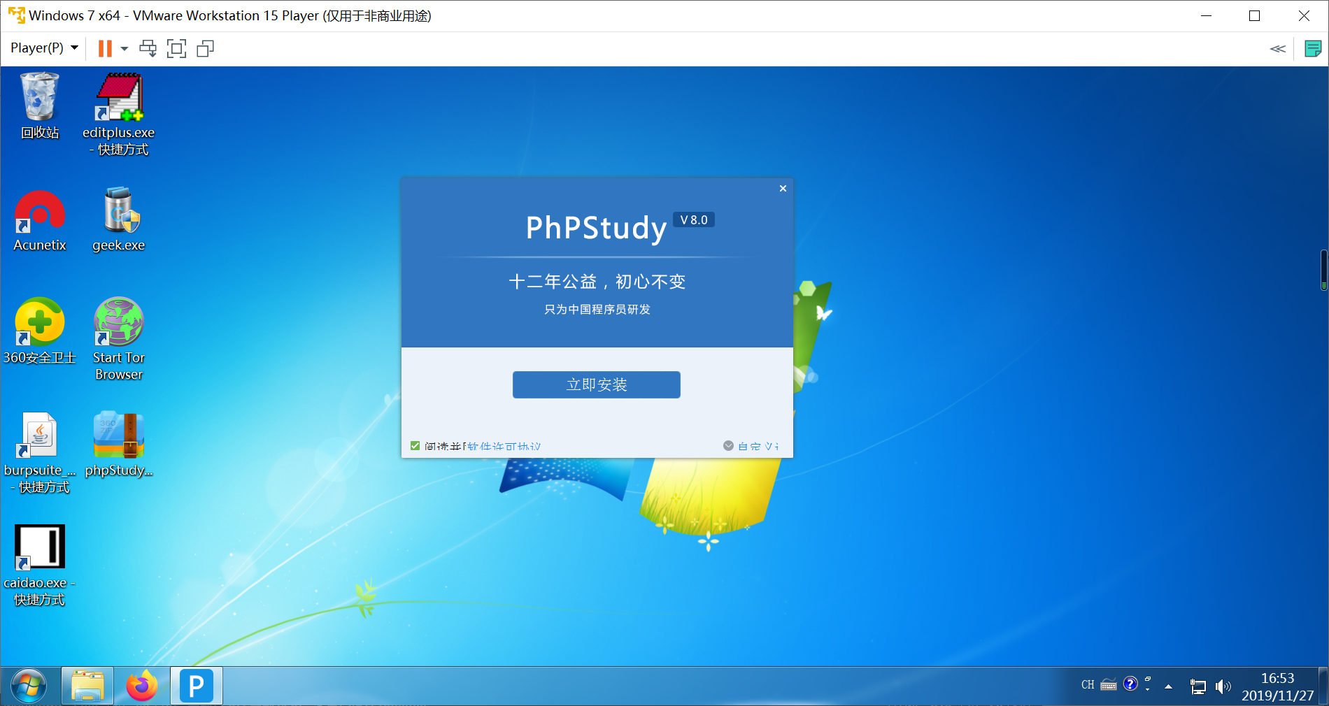 利用burpsuite做简易的文件上传实验,内含软件,插件安