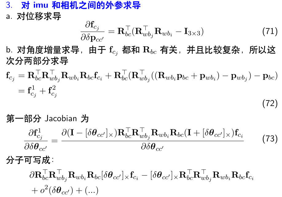 视觉残差6