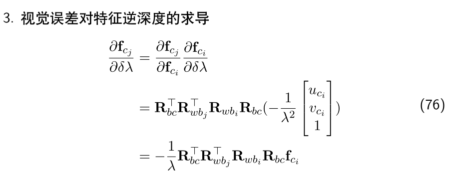 视觉残差8