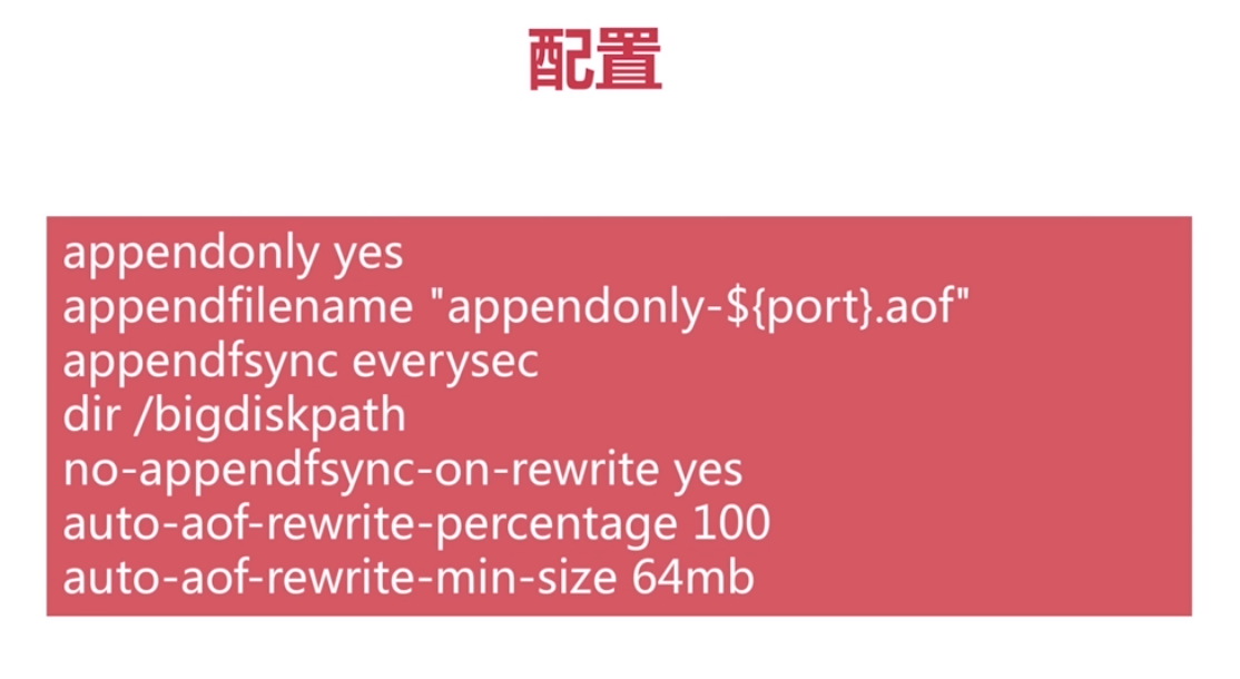 aof重写实现的两种方式