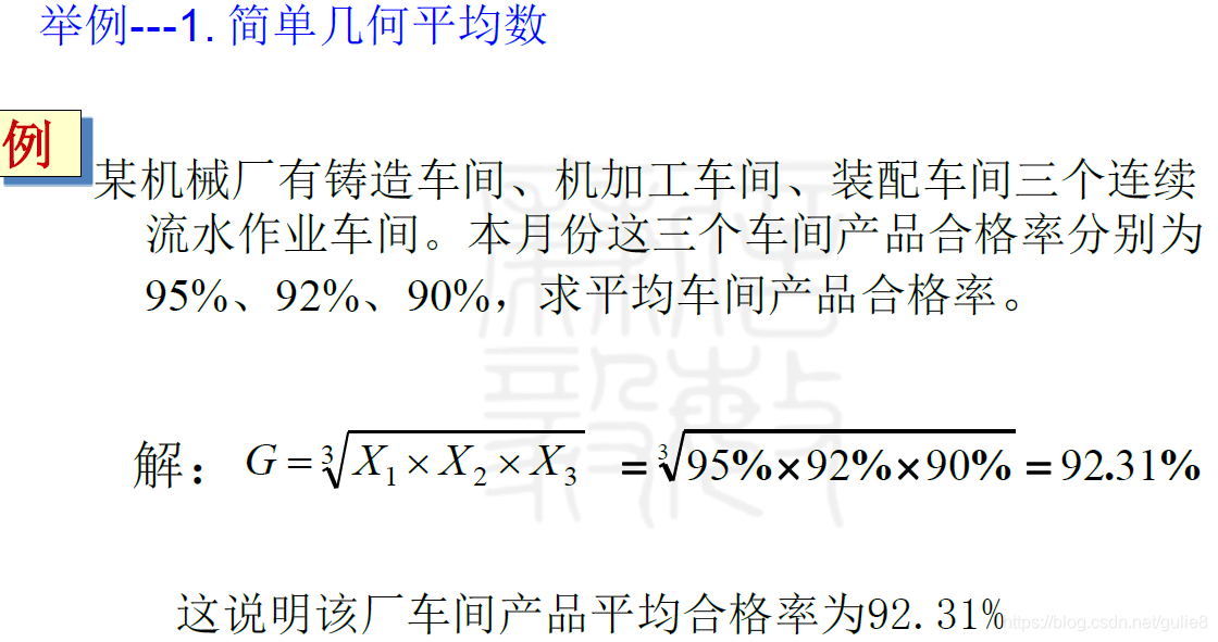 各变量值与算术平均数的离差之和 随机变量离差的期望 Csdn