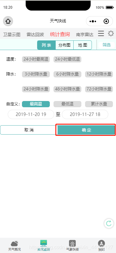 小程序组件有哪些 watermark,type_ZmFuZ3poZW5naGVpdGk,shadow_10,text_aHR0cHM6Ly9ibG9nLmNzZG4ubmV0L3dlaXhpbl80NDEwMDEyNw==,size_16,color_FFFFFF,t_70