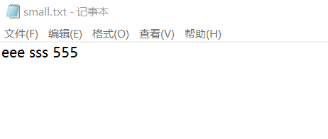 这是small.txt文档的内容