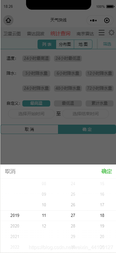 如何加入小程序 watermark,type_ZmFuZ3poZW5naGVpdGk,shadow_10,text_aHR0cHM6Ly9ibG9nLmNzZG4ubmV0L3dlaXhpbl80NDEwMDEyNw==,size_16,color_FFFFFF,t_70