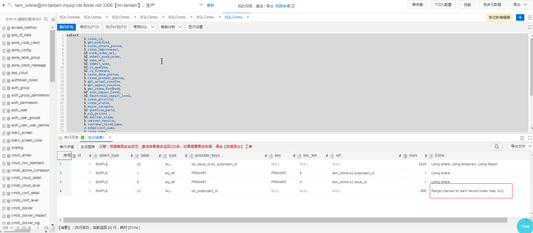 sql很慢,Range checked for each record (index map: 0x2)。最大数据表5000多条数据-CSDN博客