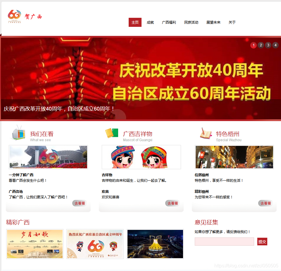 基于HTML5、JavaScript和CSS3的网页开发应用技术的网页_ml5+css3、lavascript 技术,建立完善的企业网站-CSDN博客