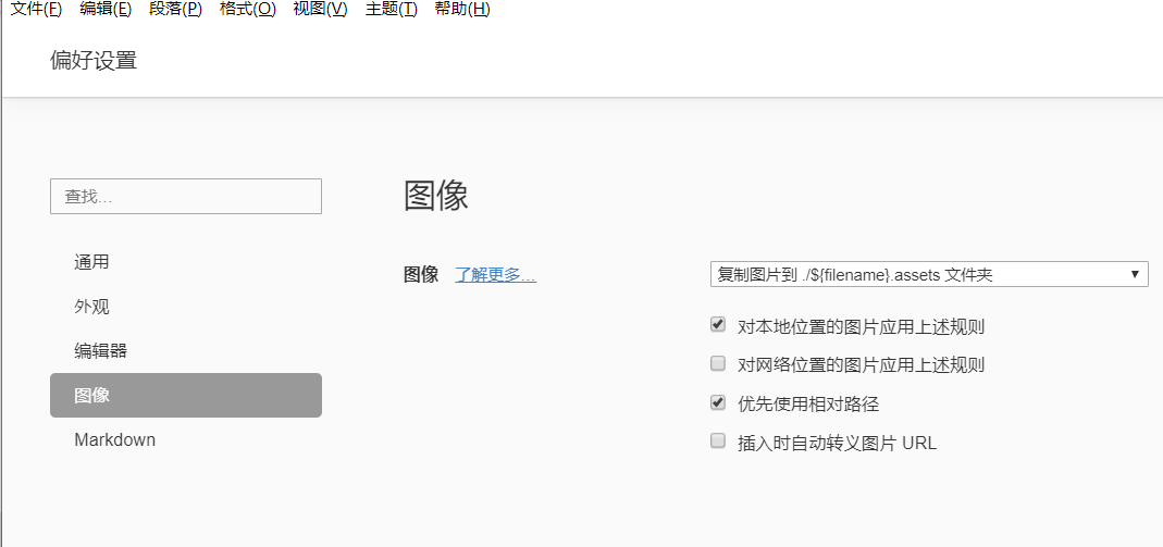 解决markdown本地图片分享无法加载问题(该图床不会失效