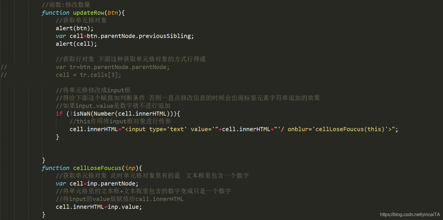 js操作部分代码