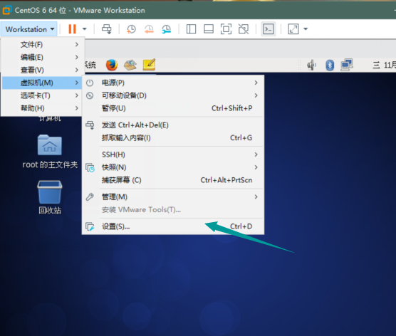 VMTools安装