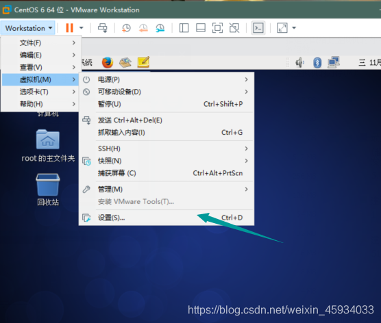 VMTools安装