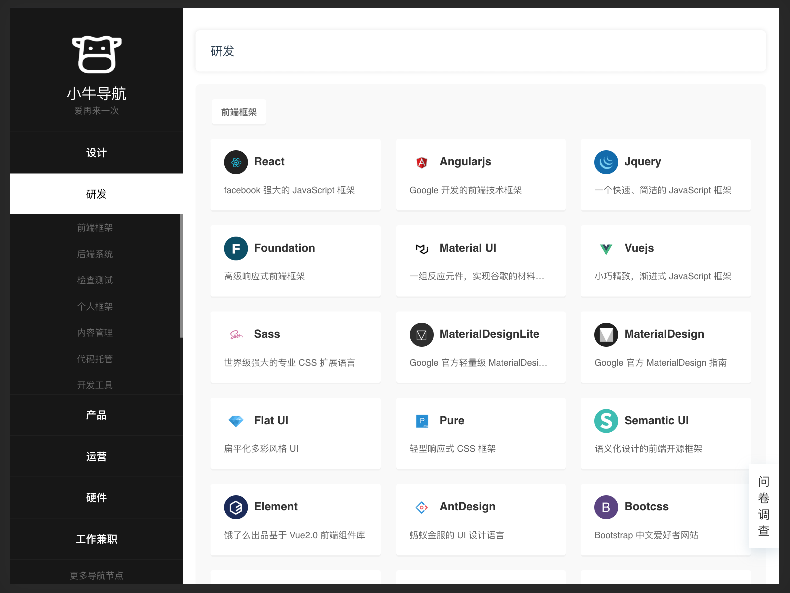 it从业人员必须知道的577个网站,小牛导航 super nb 帮你整理好了