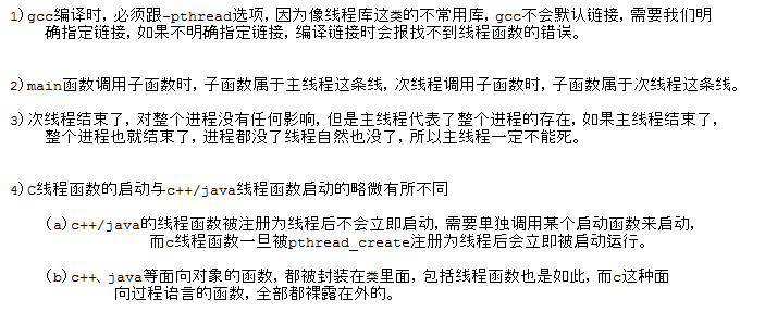 八 C线程 Try1024的博客 Csdn博客 C 线程