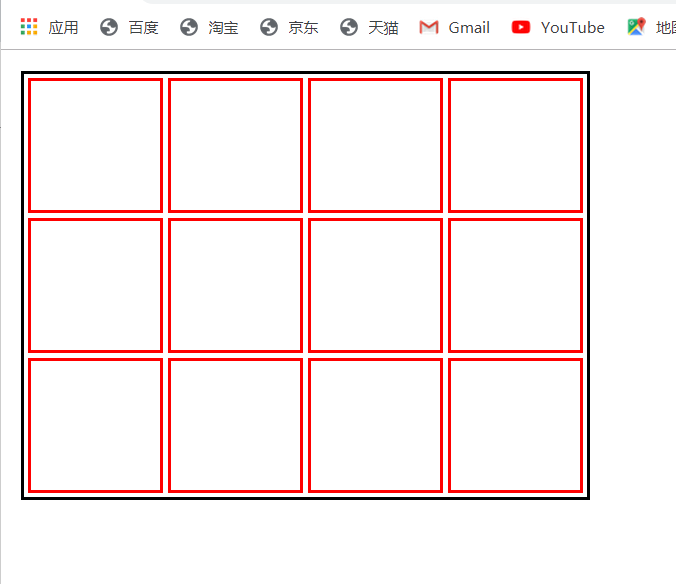 css中table标签详解一